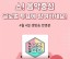 강다니엘 ‘2U’, ‘쇼! 음악중심’ 4월 첫째 주 1위… 뮤빗에서는 BTS ‘ON’ 다음으로 2위 차지